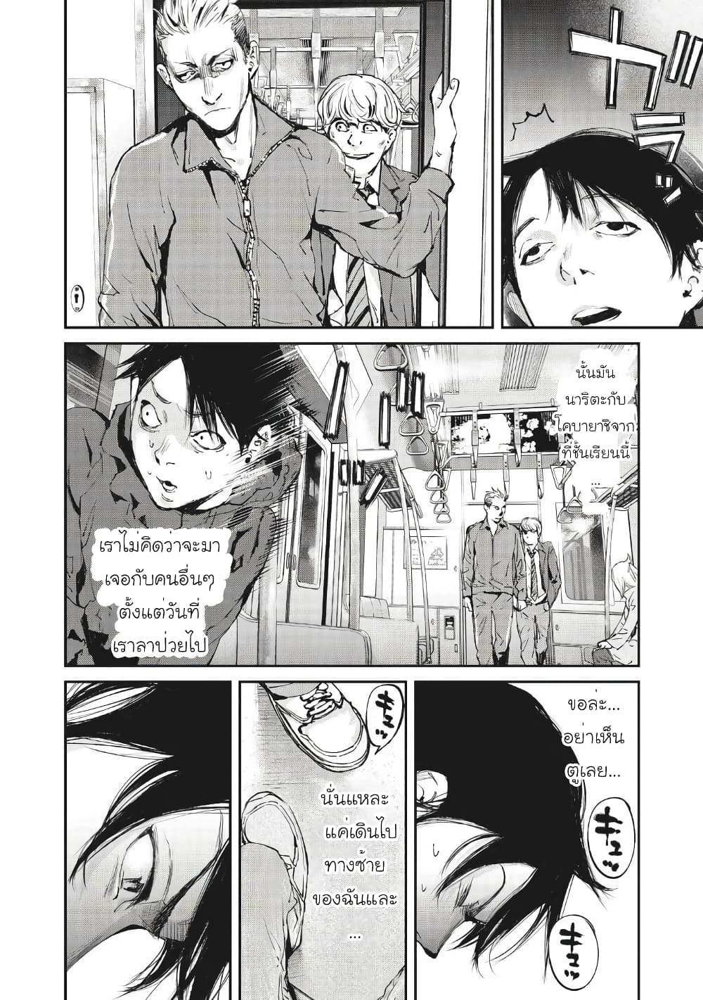 Gajuu: The Beast 1-1