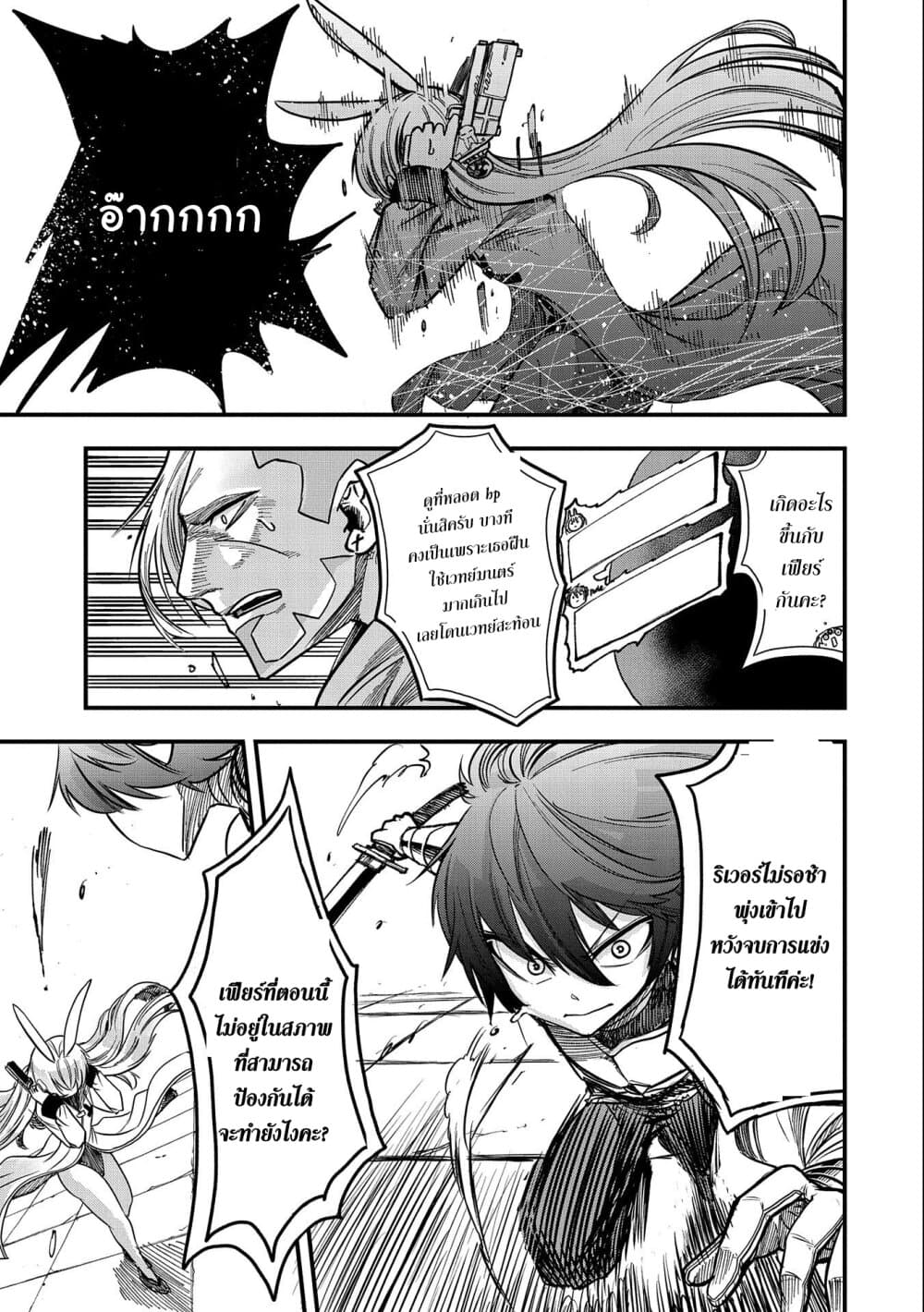 Sekai Saikyou no Doryokuka: Sainou ga (Doryoku) Datta no de Kouritsu Yoku Kikakugai no Doryoku o Shitemiru 8-8