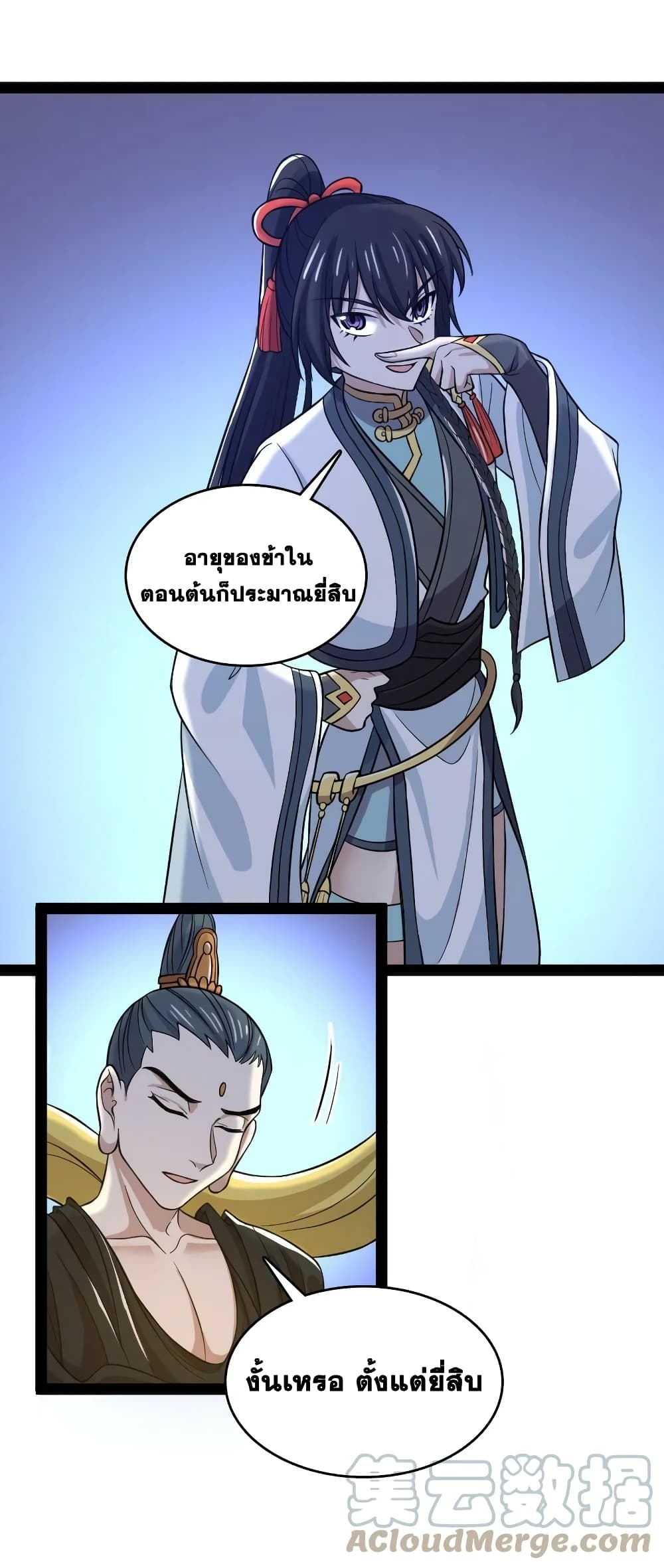 The Martial Emperor's Life After Seclusion 185-185