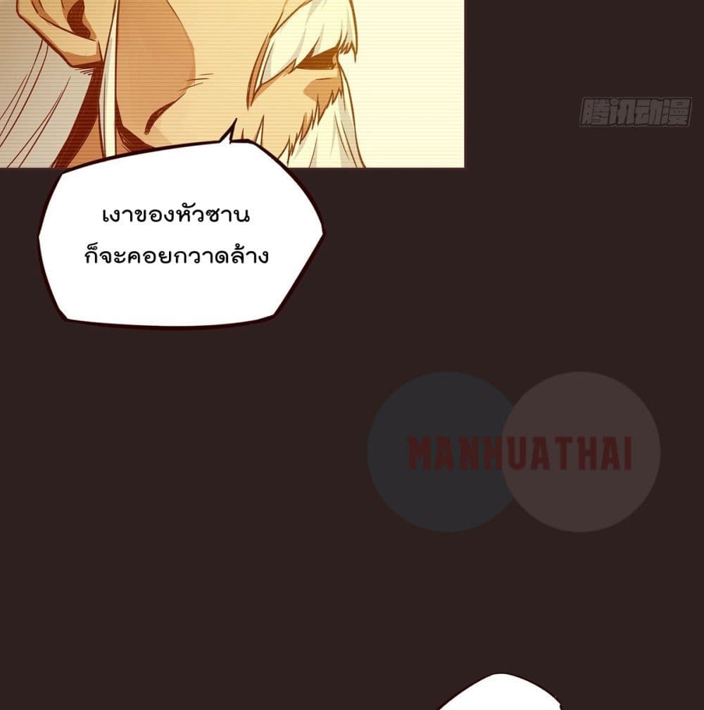 Life And Death กระบี่เป็นตาย 8-8
