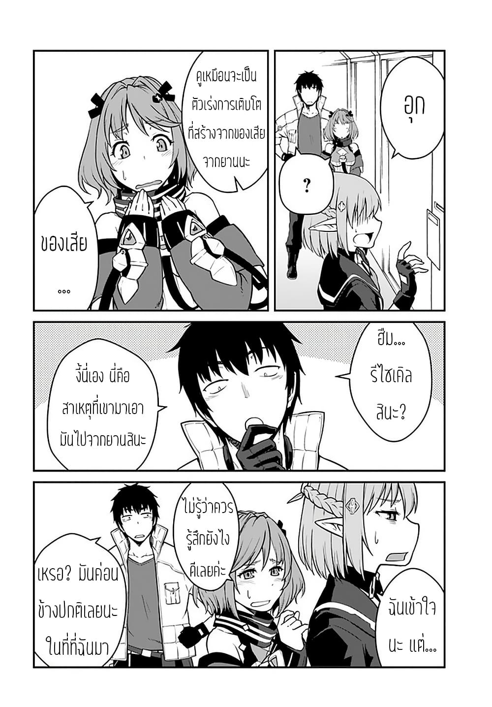Mezametara saikyou soubi to uchuusen-mochi datta no de, ikkodate mezashite youhei toshite jiyuu ni ikitai 14-14