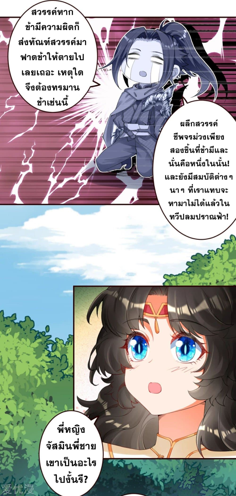Against the Gods อสูรพลิกฟ้า 312-312