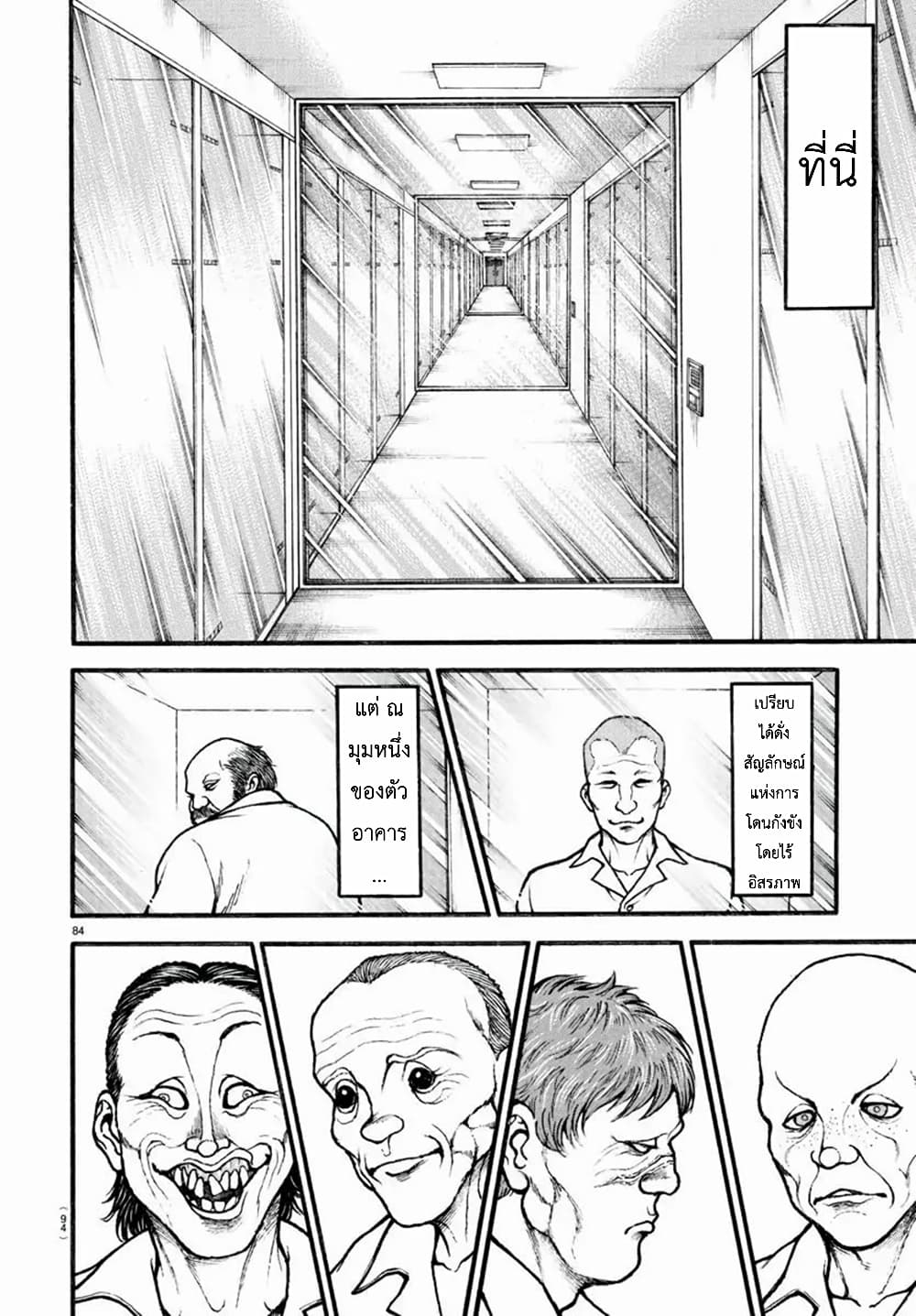 Baki Dou II 10-10