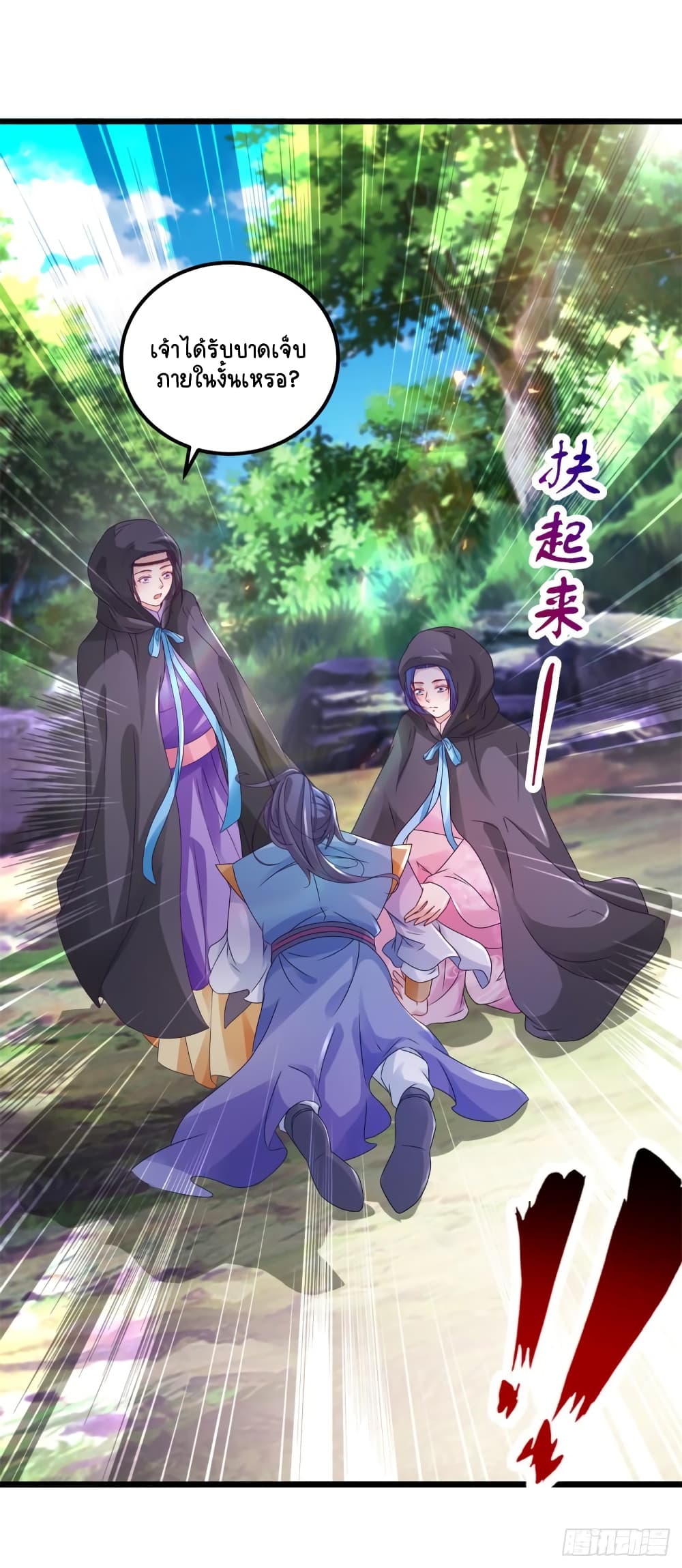 Divine Soul Emperor 160-160