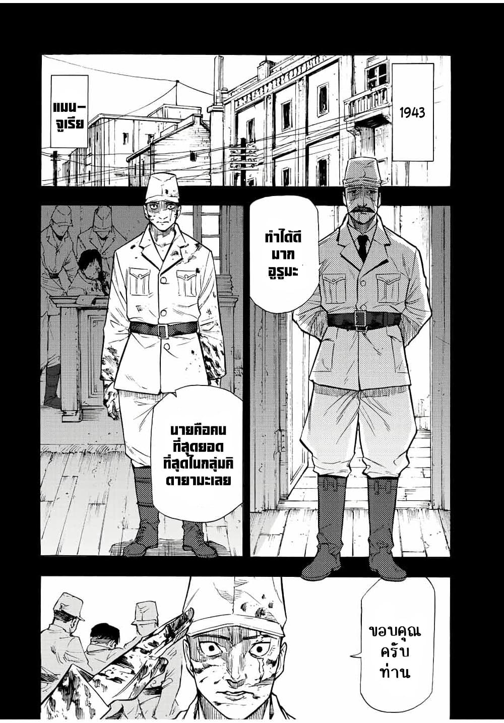 Juujika no Rokunin กางเขนสีชาด 80-80