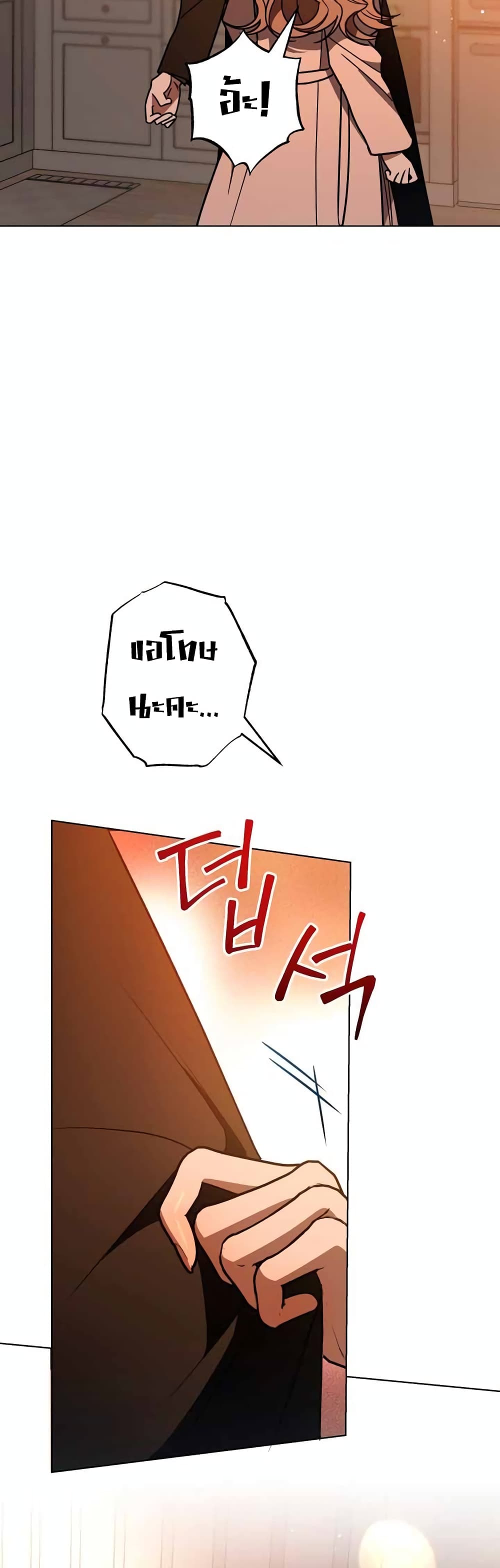 The Absolute Threshold 6-6