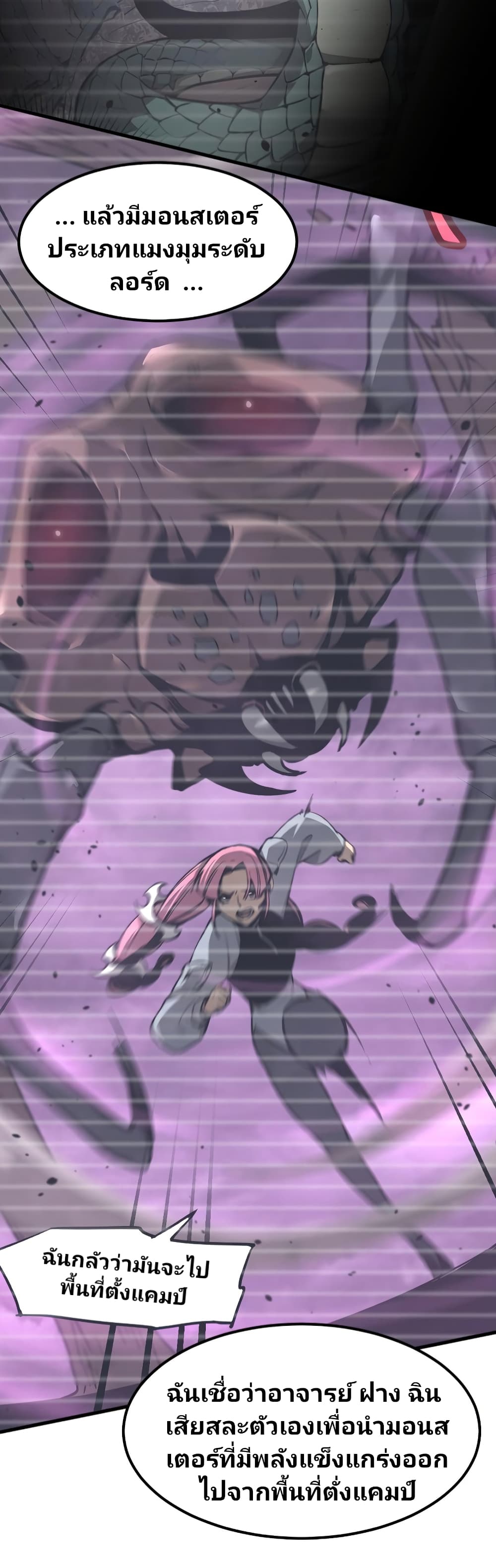 Super Evolution 42-42