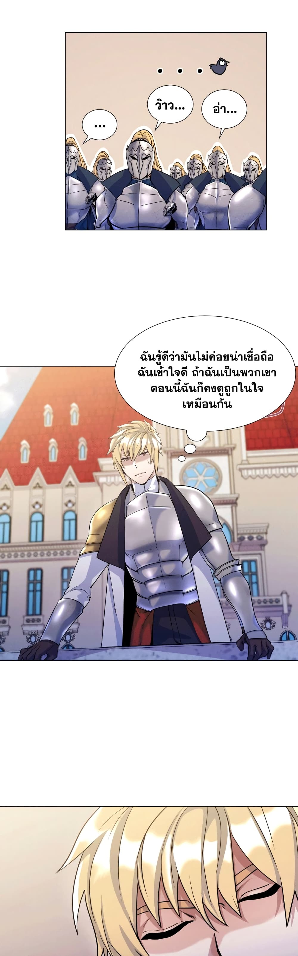 Overbearing Tyrant 17-17