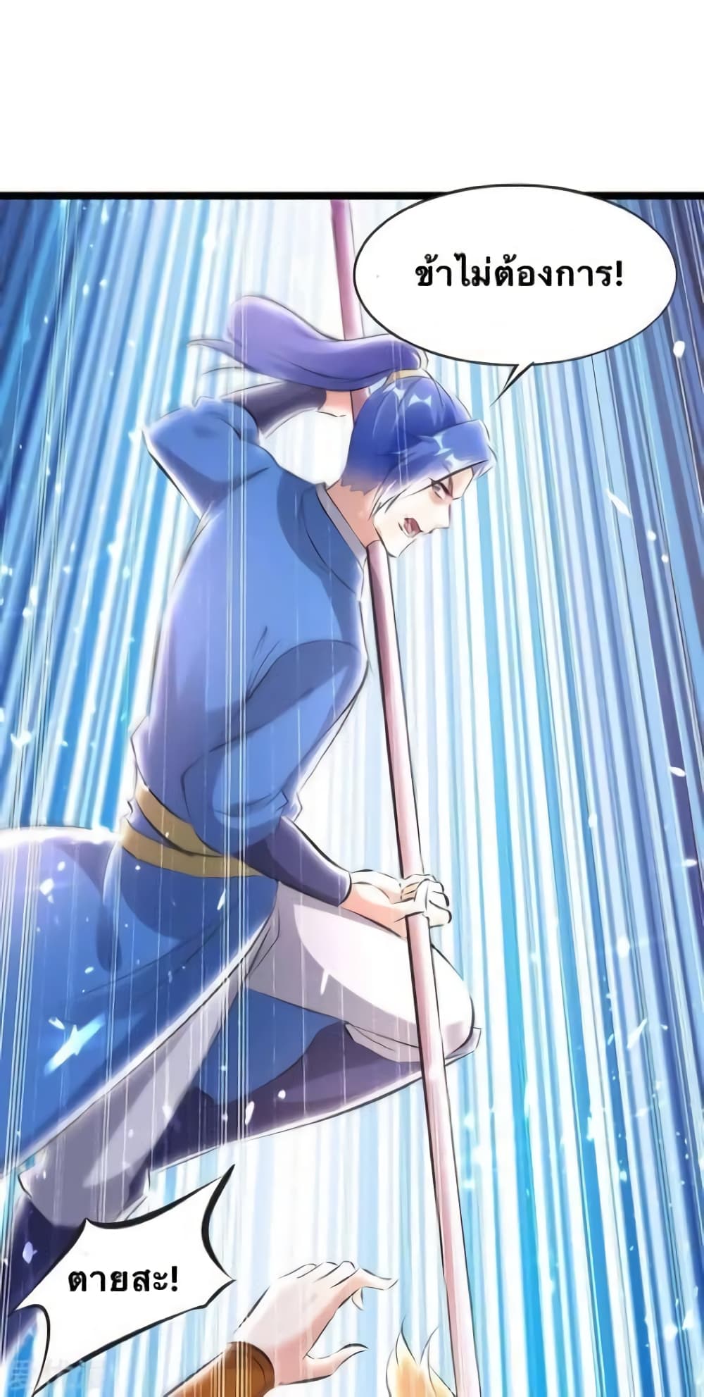 Strongest Leveling 197-197