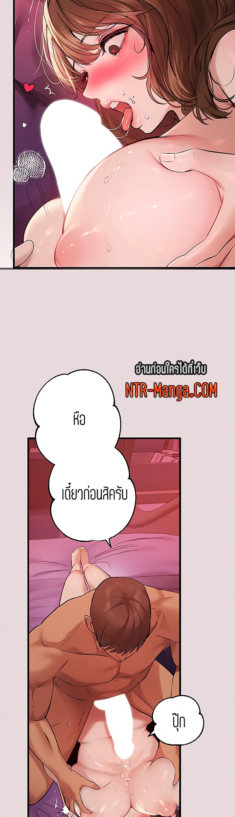 My Landlady Noona 56-56