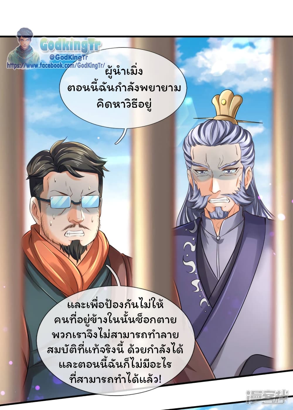 Eternal god King 244-244