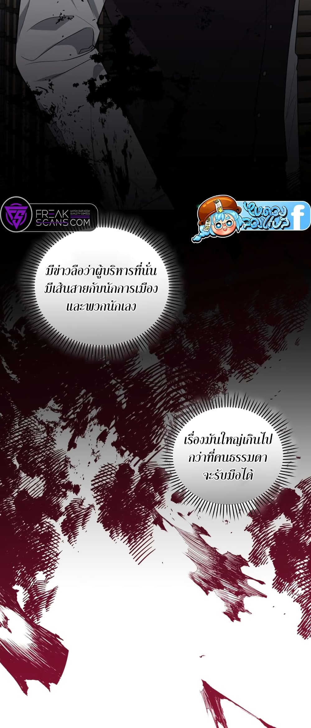 I Became a Top Actor Just by Reading Books 40-40