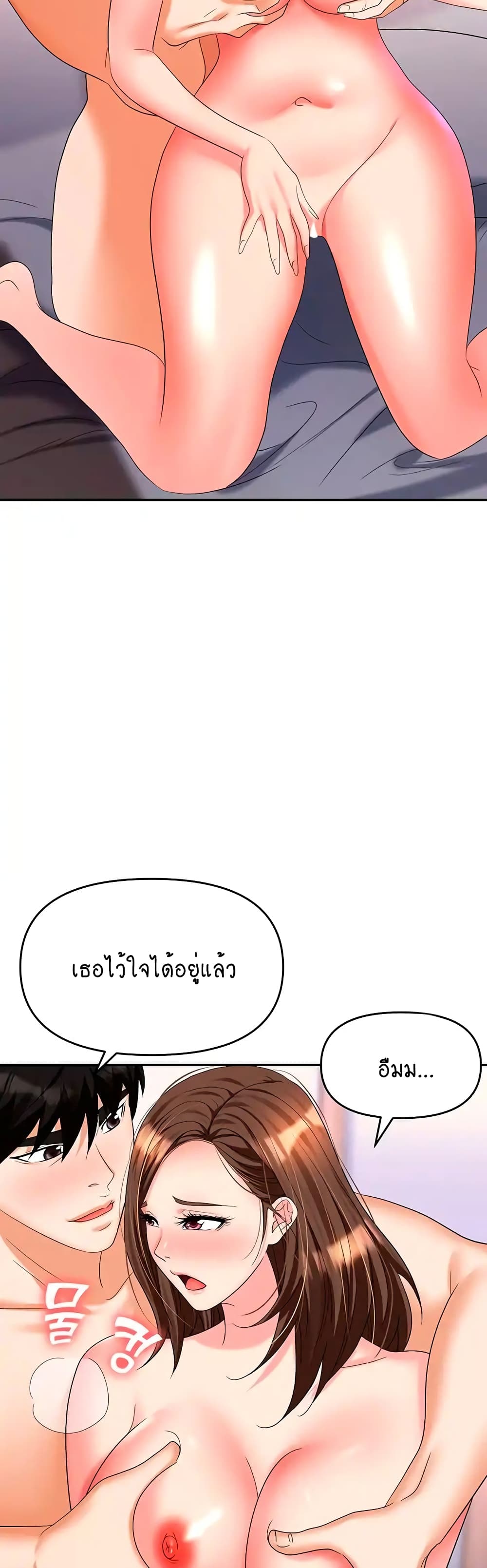 Trap 33-33