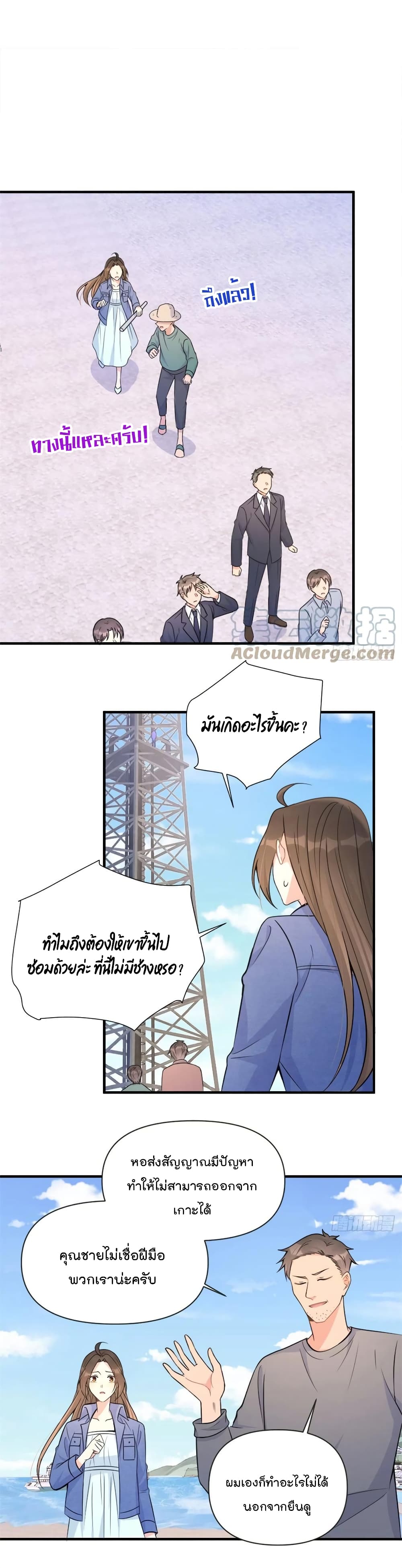 Remember Me? จำฉันได้หรือเปล่า? 89-89