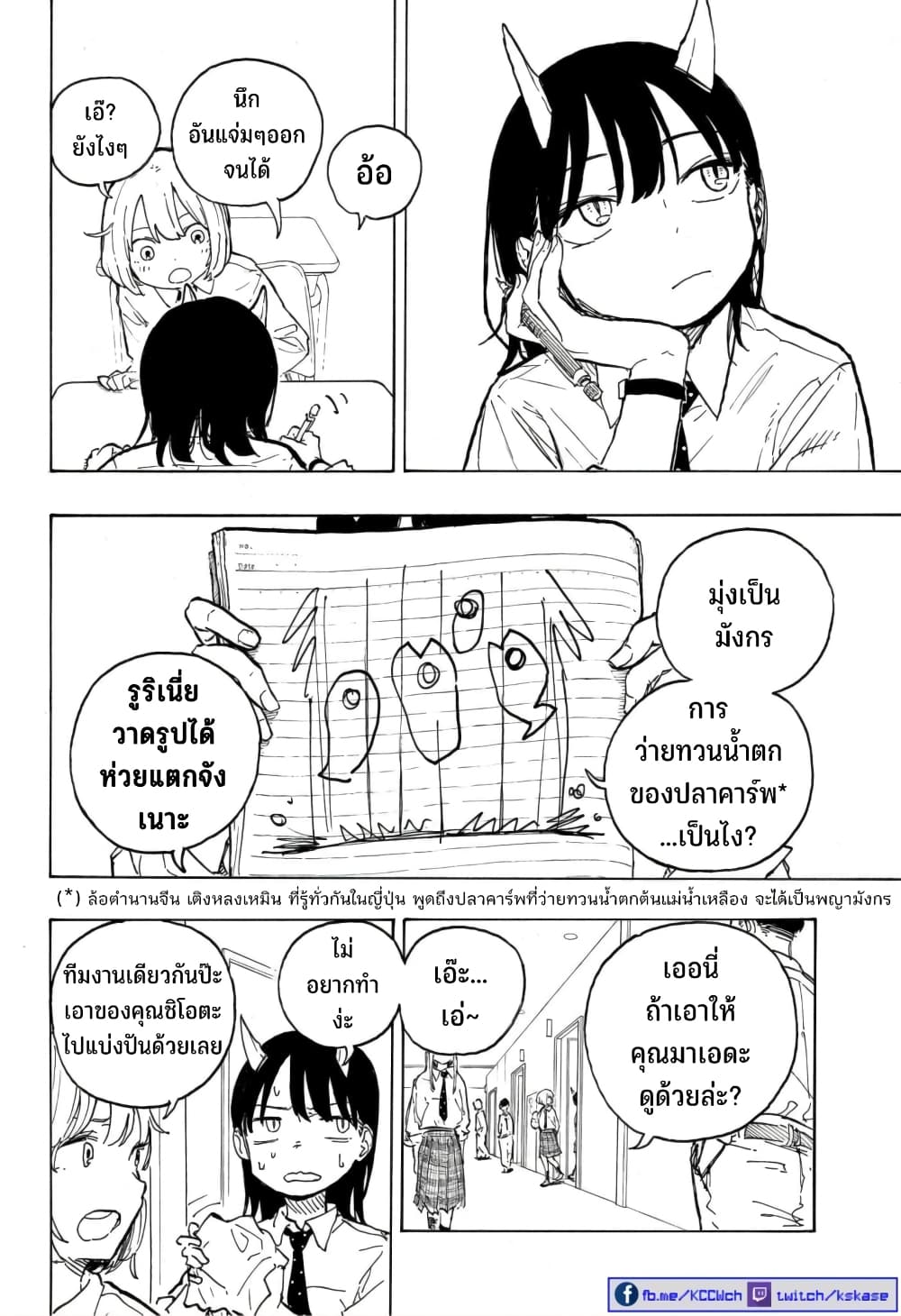 Ruri Dragon 13-ไม่จำเป็นต้องสนิทกันเหอะ