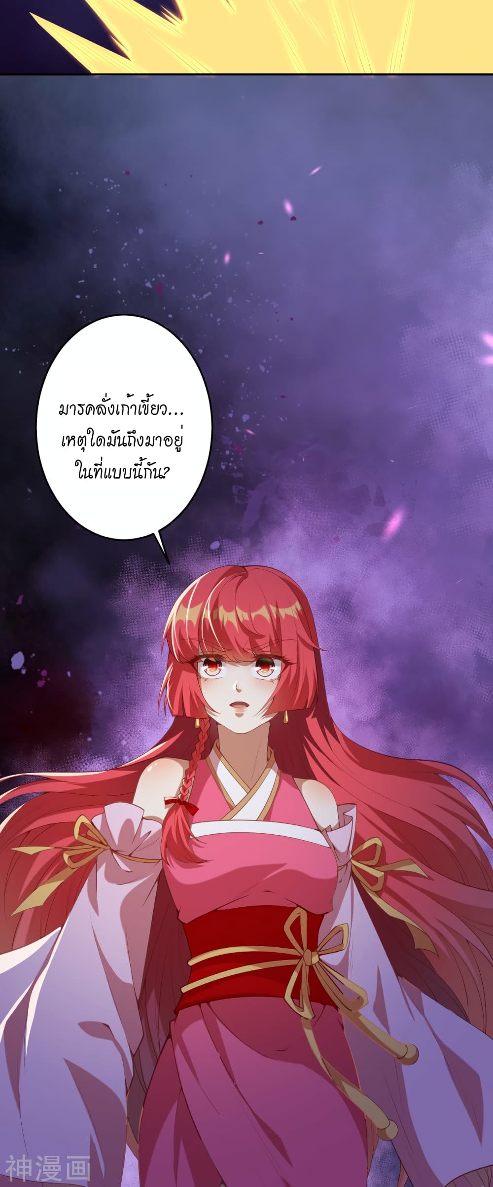 Against the Gods อสูรพลิกฟ้า 478-478