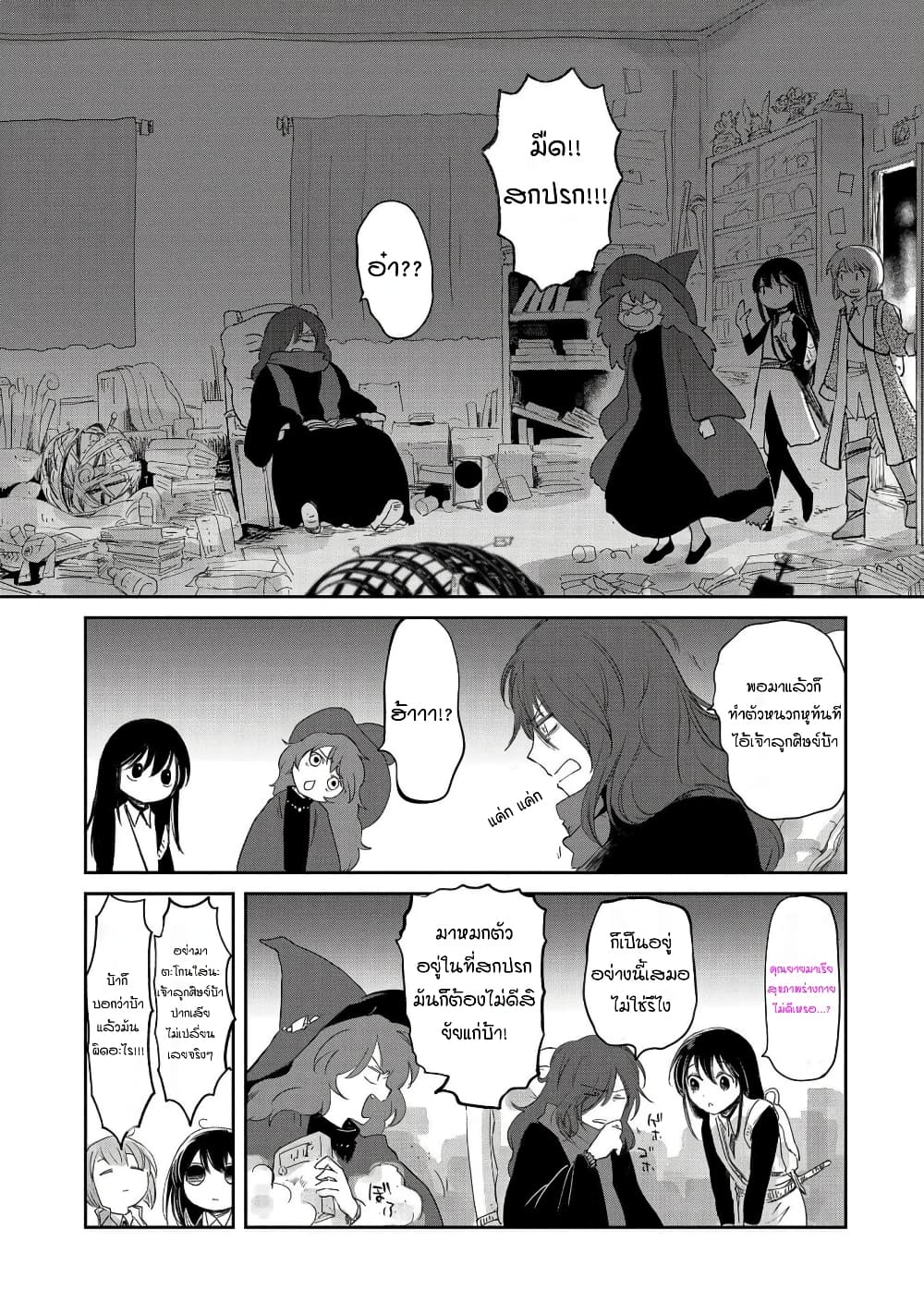 Boukensha ni Naritai to Miyako ni Deteitta Musume ga S Rank ni Natteta 26-26