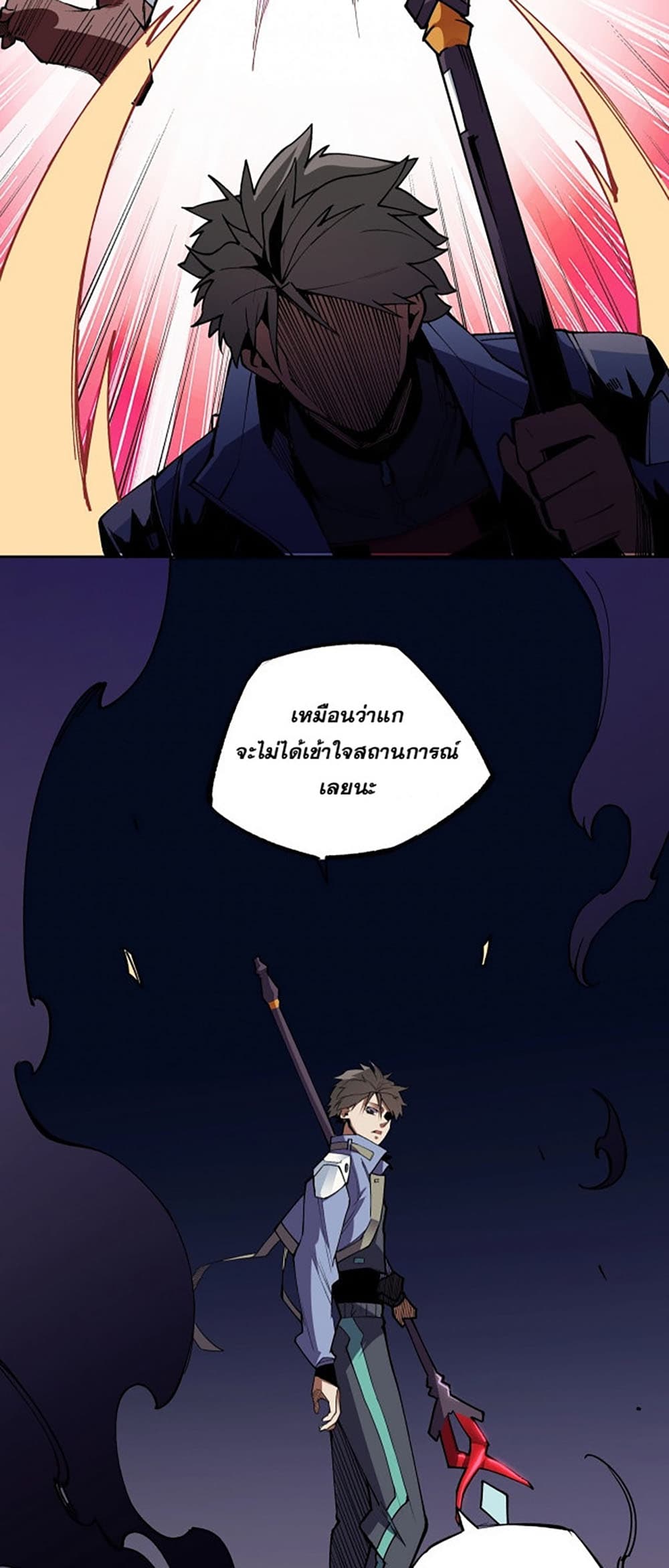 Job Changing for the Entire Population: The Jobless Me Will Terminate the Gods ฉันคือผู้เล่นไร้อาชีพที่สังหารเหล่าเทพ 13-13