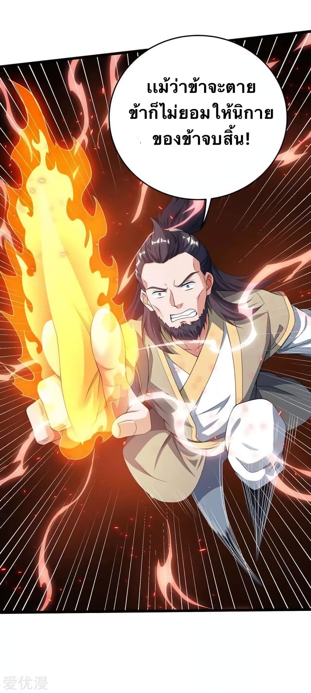 Strongest Leveling 146-146