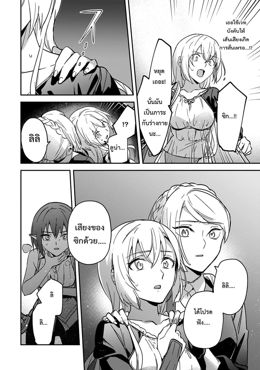 Yuusha Shoukan ni Makikomareta kedo, Isekai wa Heiwa deshita 23.1-23.1