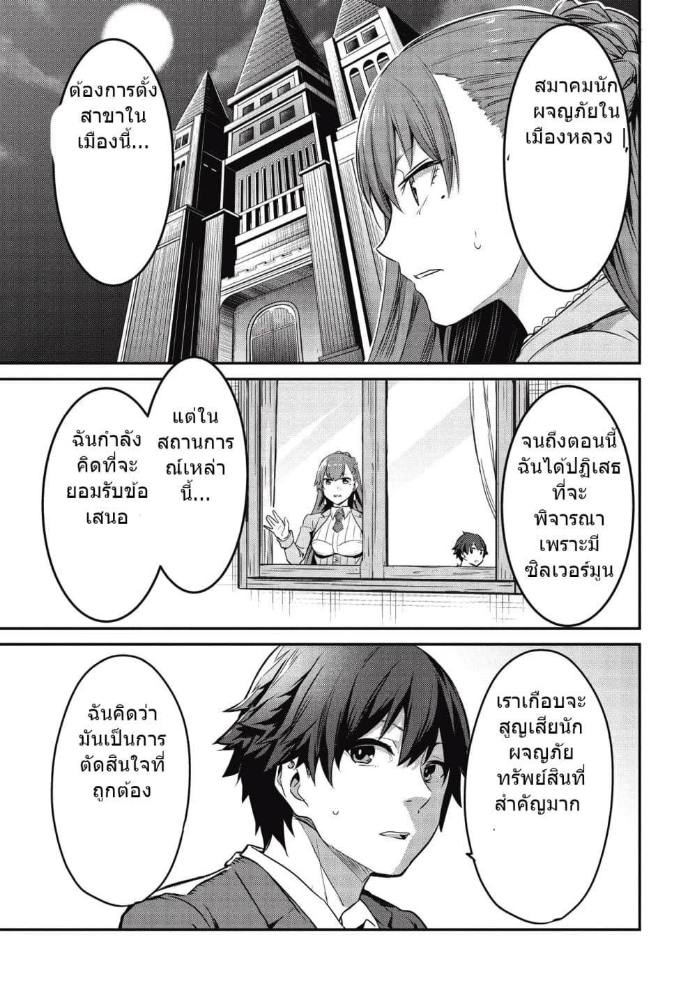 Itsudemo Jitaku Ni Kaerareru Ore Wa, Isekai De Gyoushounin O Hajimemashita 6-6