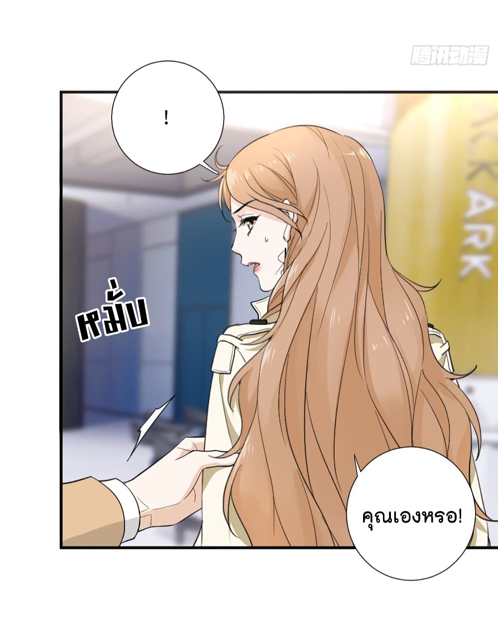 The Faded Memory ความทรงจำสีจาง 4-4