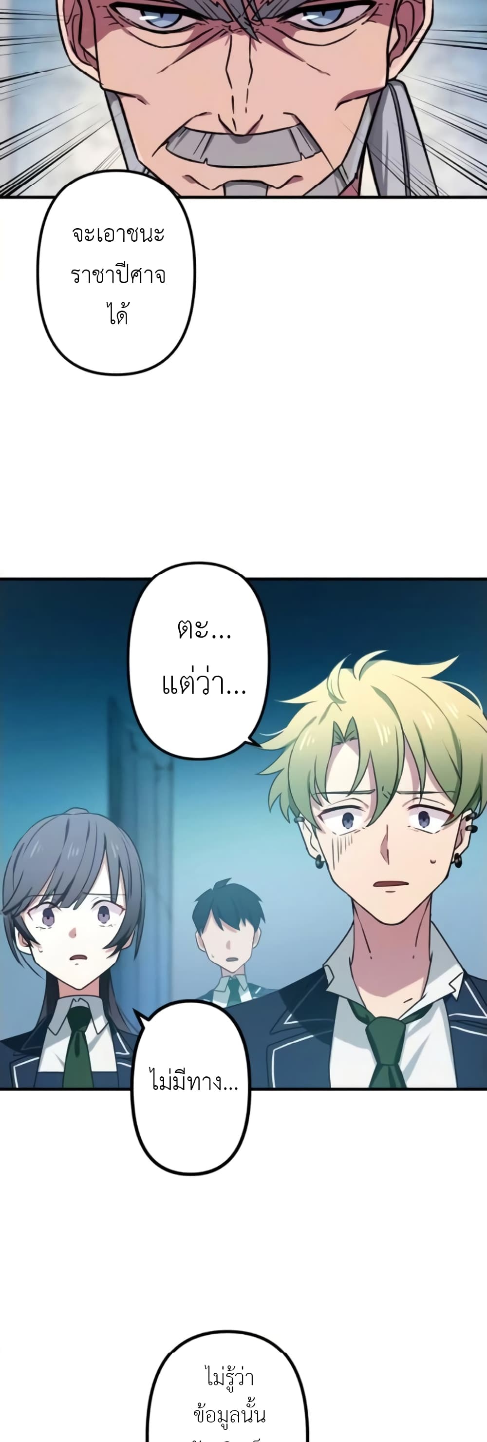 The Strongest Assassin Gets Transferred To Another World With His Whole Class 2-2