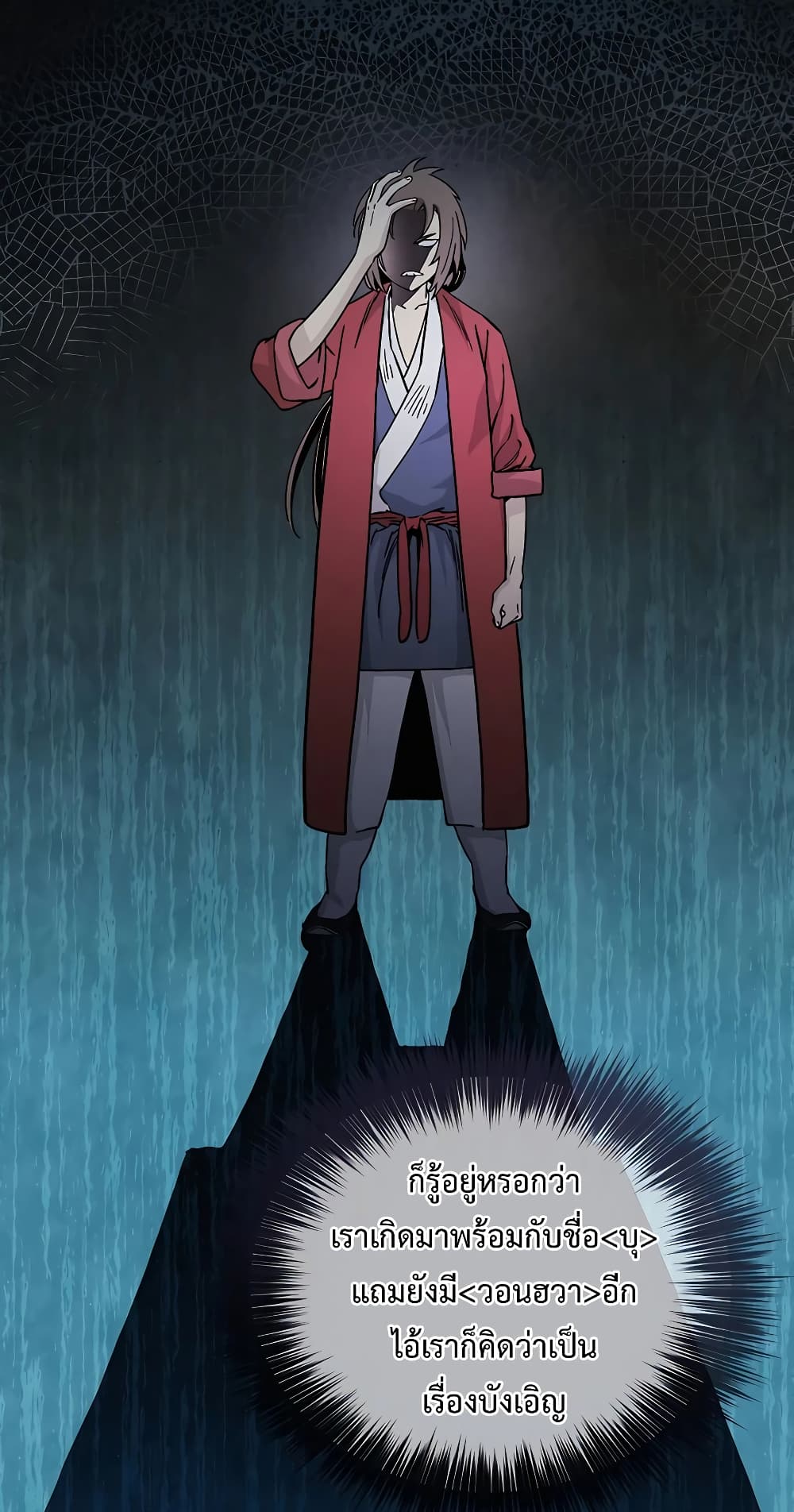 I Reincarnated as a Legendary Surgeon 77-77