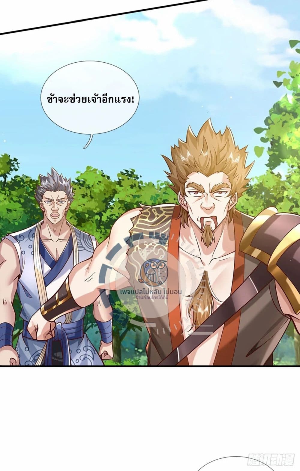 Royal God of War, Rising Dragon ราชันย์เทพยุทธ์มังกรผงาดฟ้า 206-206