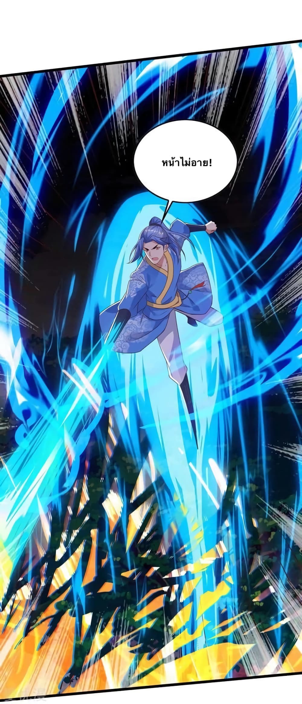 Strongest Leveling 124-124