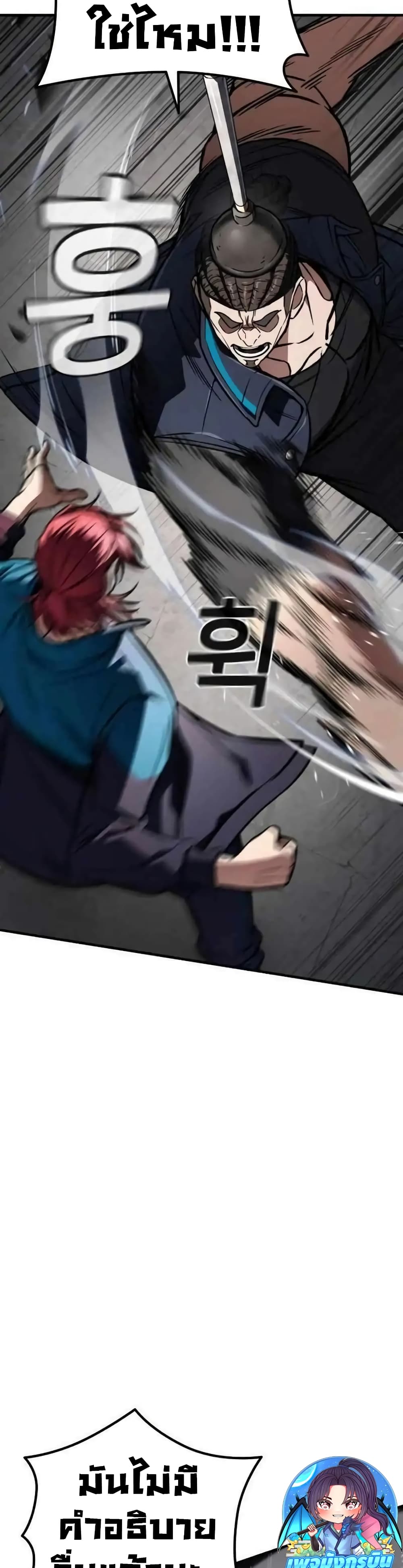 The Hero Defeats the Bullies 4-4