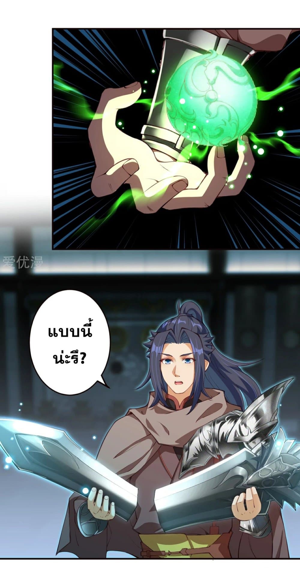 Against the Gods อสูรพลิกฟ้า 302-302