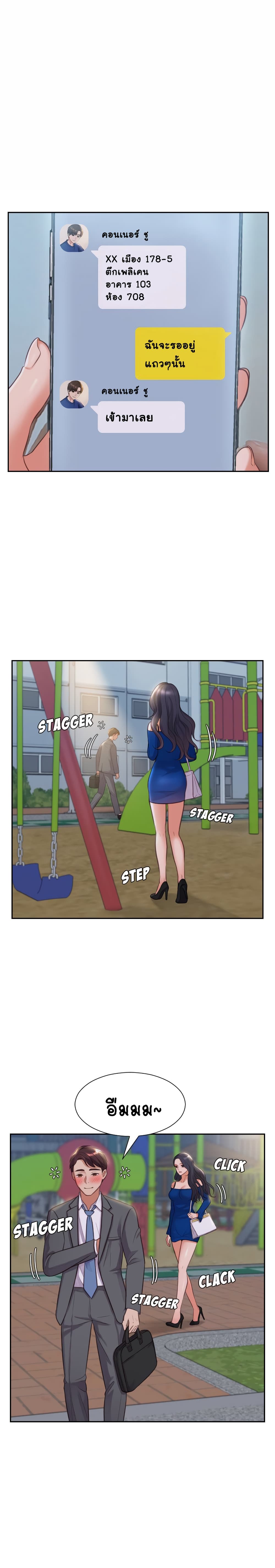 Her Situation 5-5