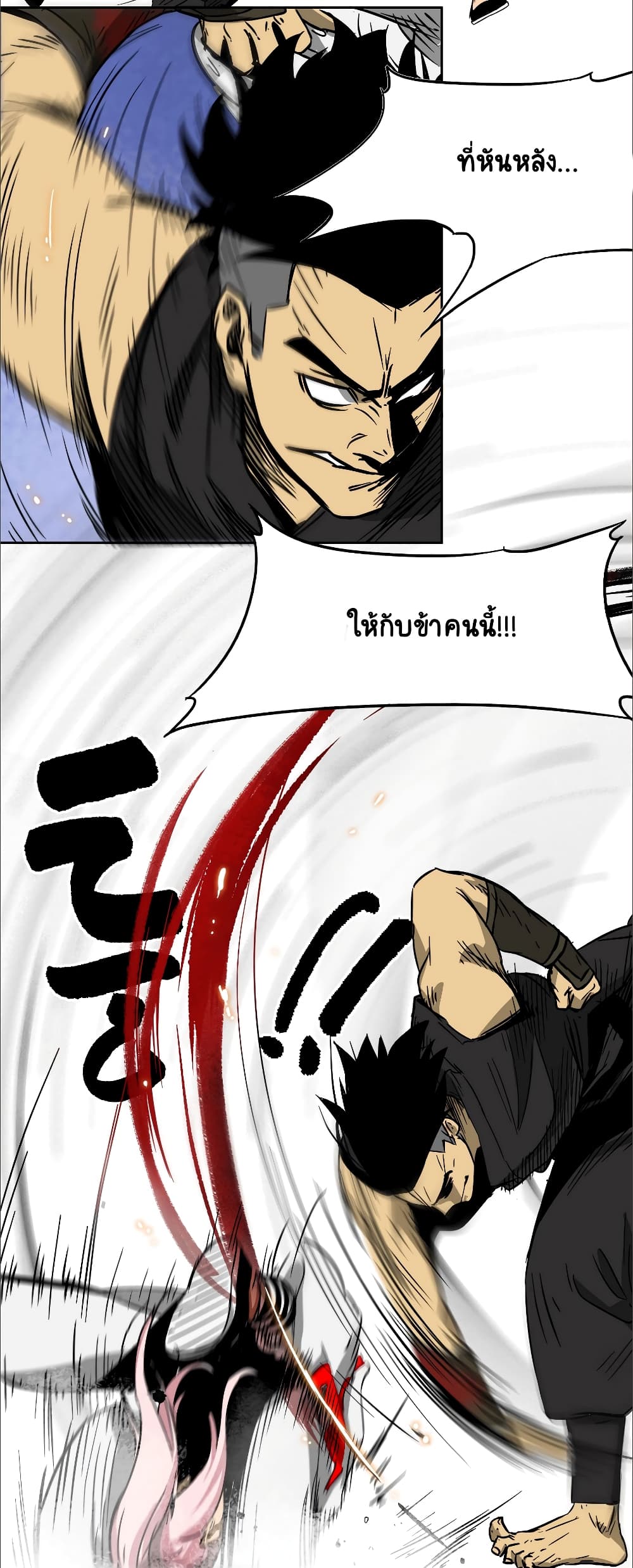 Infinite Level Up in Murim 33-33