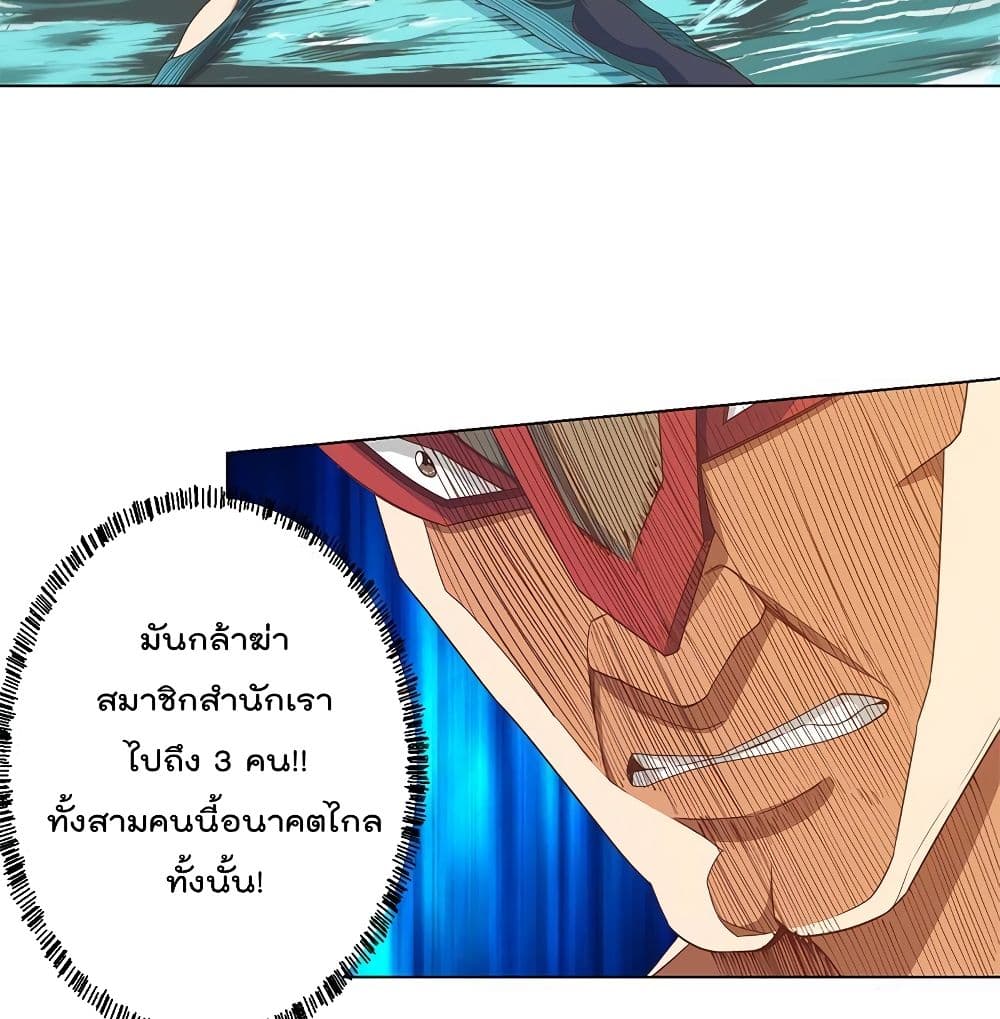 Master Cultivation Return โคตรเซียนเกรียนกลับมาเกิดใหม่ 191-191