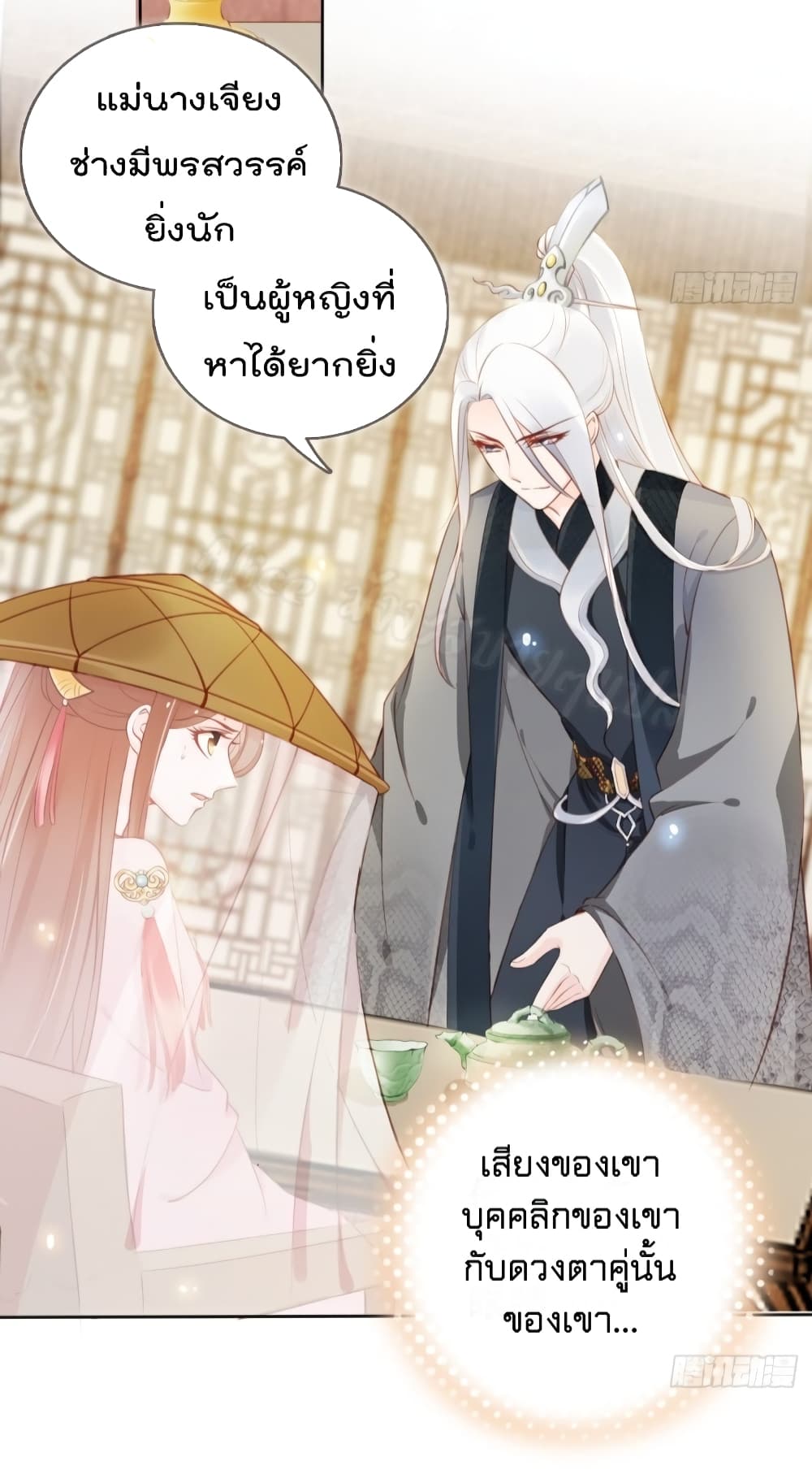 She Became the White Moonlight of the Sick King 47-47
