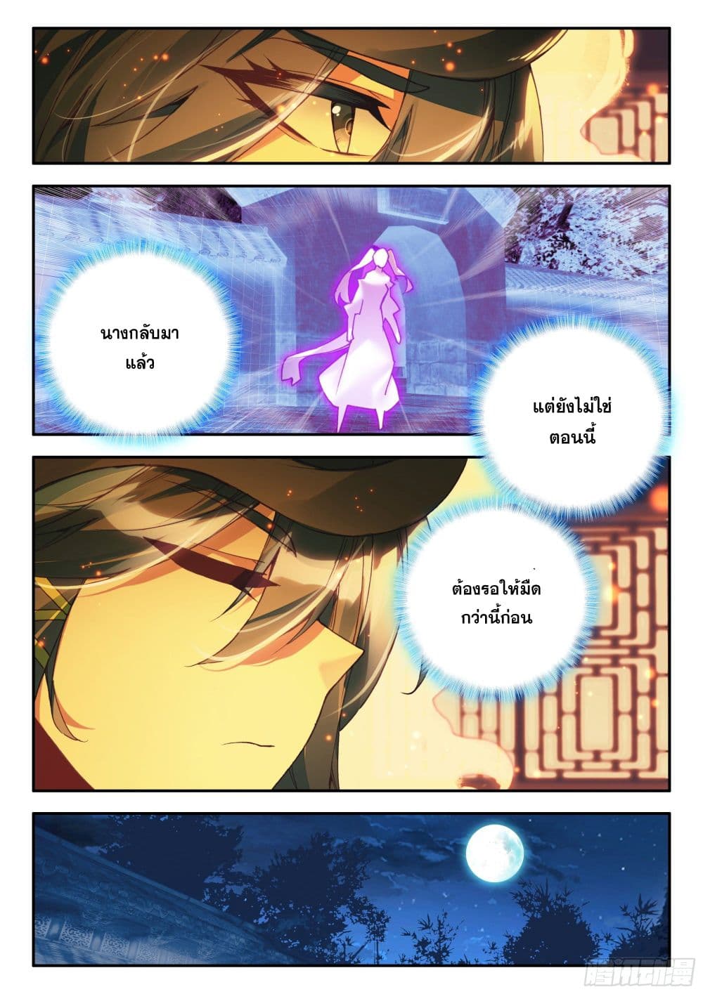 Heavenly Jewel Change 102-102