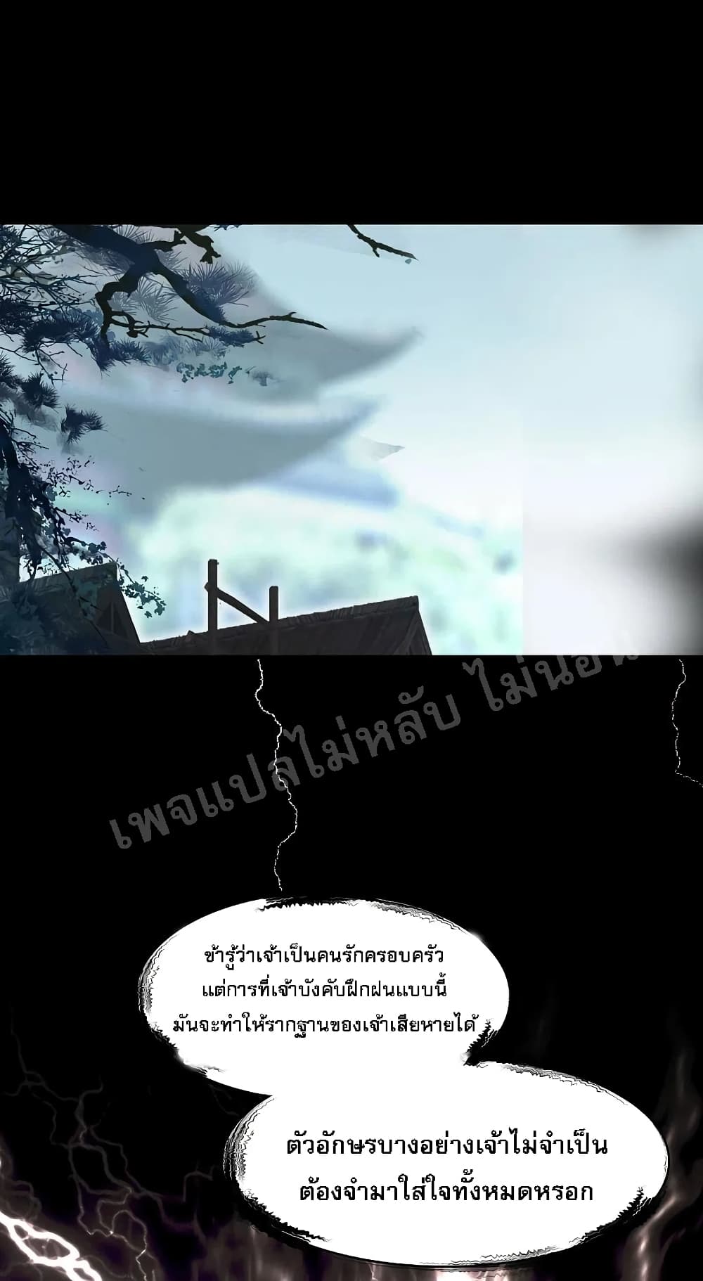 Rebirth of the Dragon Emperor 8-8