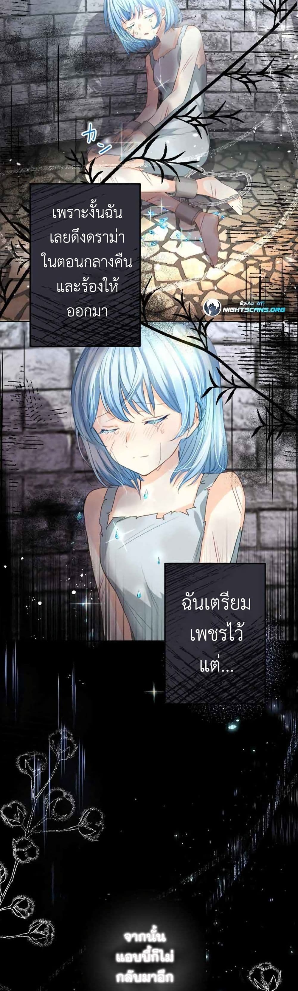 The Precious Girl Does Not Shed Tears 4-4