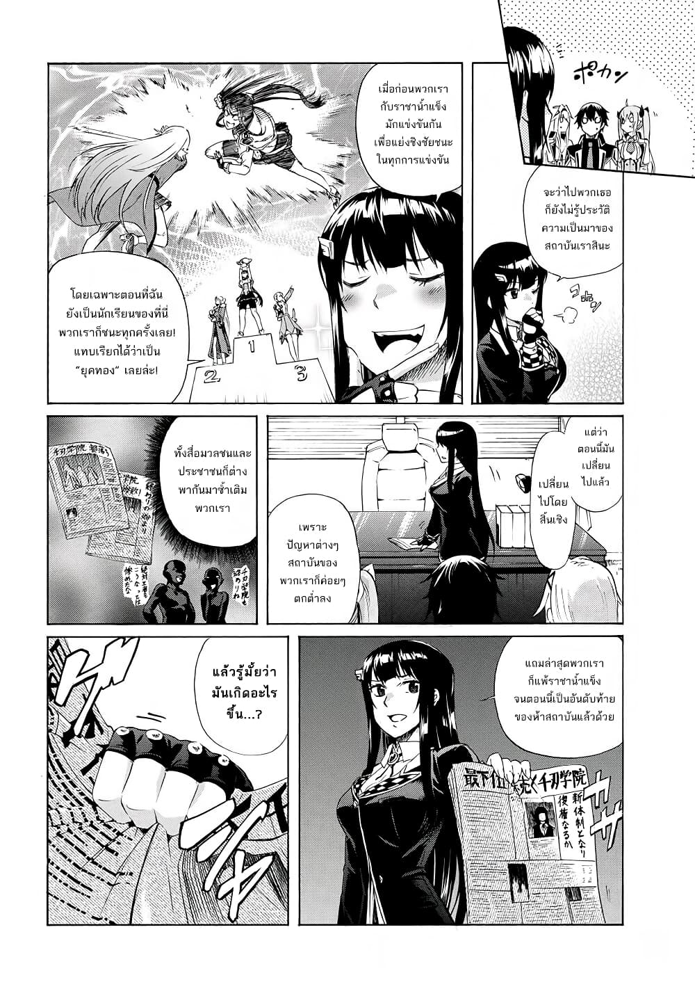 Ichioku-nen Button o Renda Shita Ore wa, Kizuitara Saikyou ni Natteita กดปุ่ม 100 ล้านปี รู้ตัวอีกทีเทพซะแล้ว 9-9