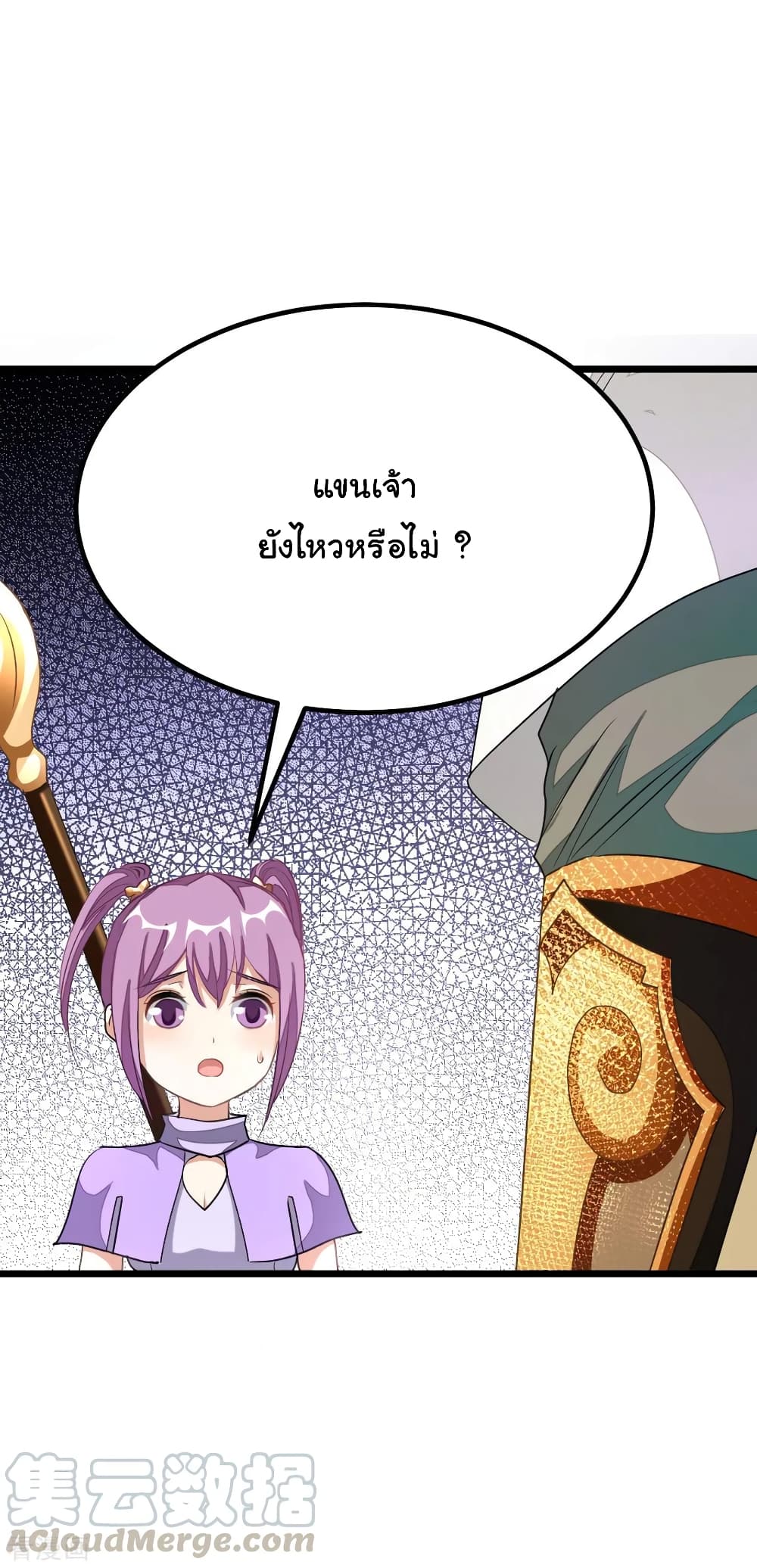 Nine Sun God King ราชันย์เทพเก้าสุริยัน 164-164