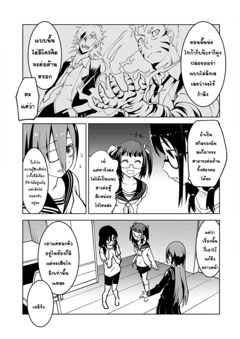 Class Teni de Ore dake Haburareta node, Doukyuusei Harem Tsukuru Koto ni Shita 7-7