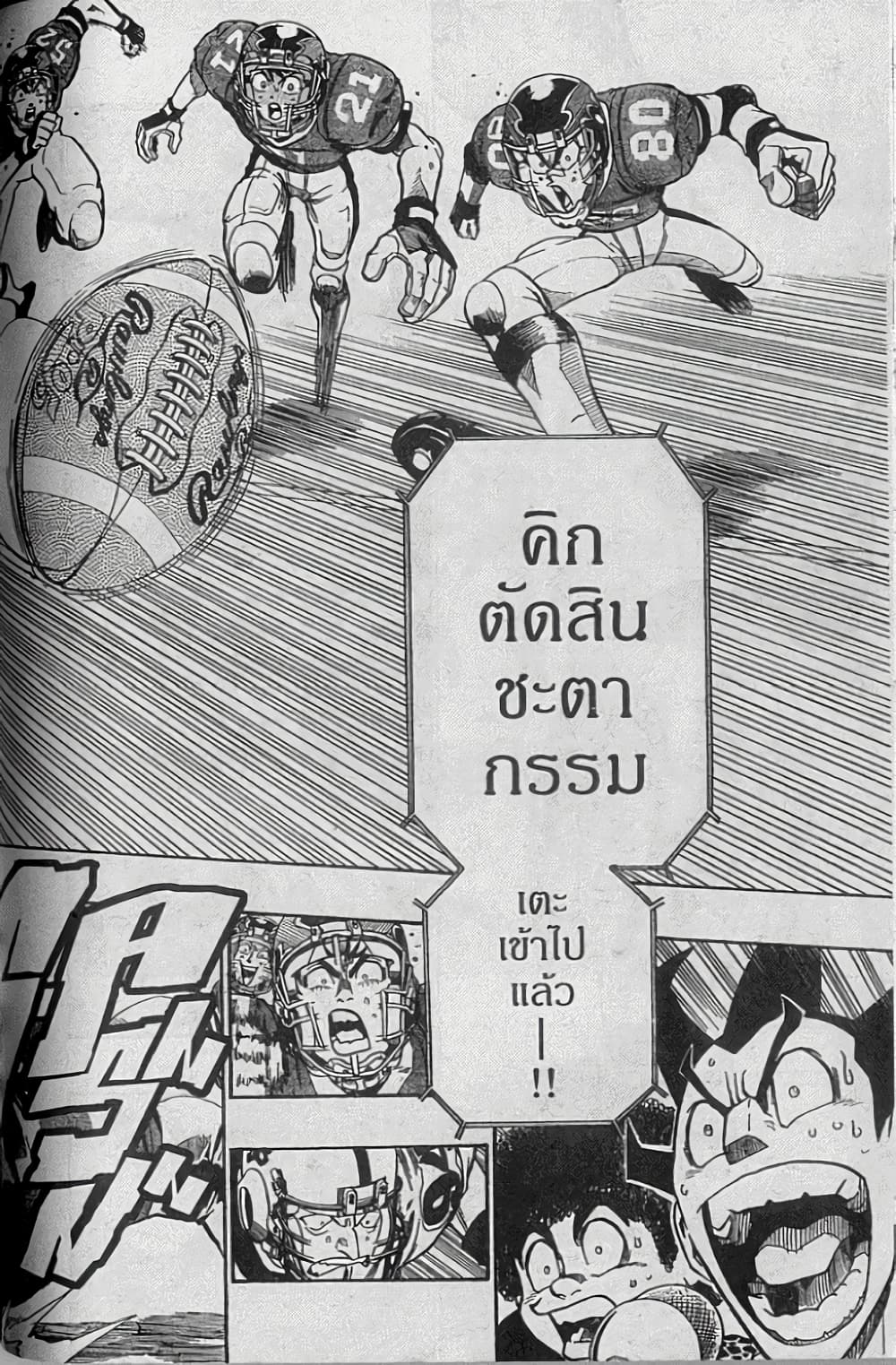 Eyeshield 21 149-149