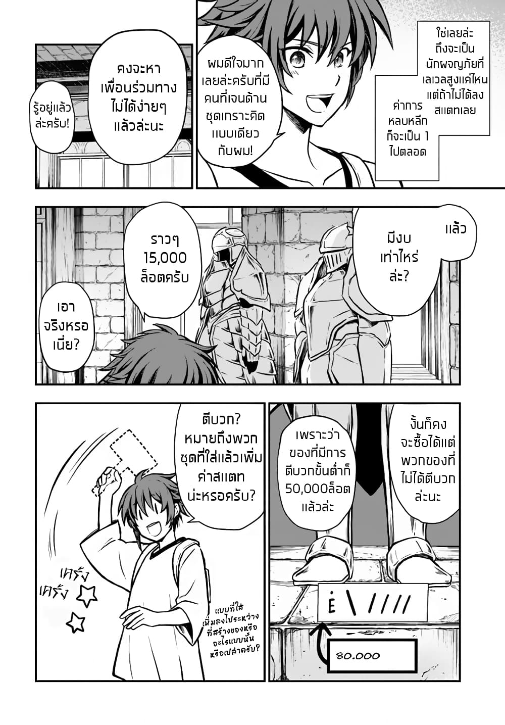 Kanzen Kaihi Healer no Kiseki 6-6