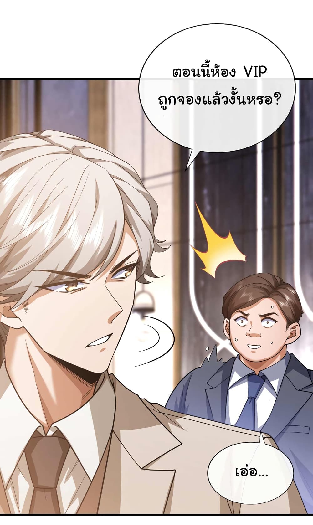 Chu Chen, The Trash Son-in-Law 58-58