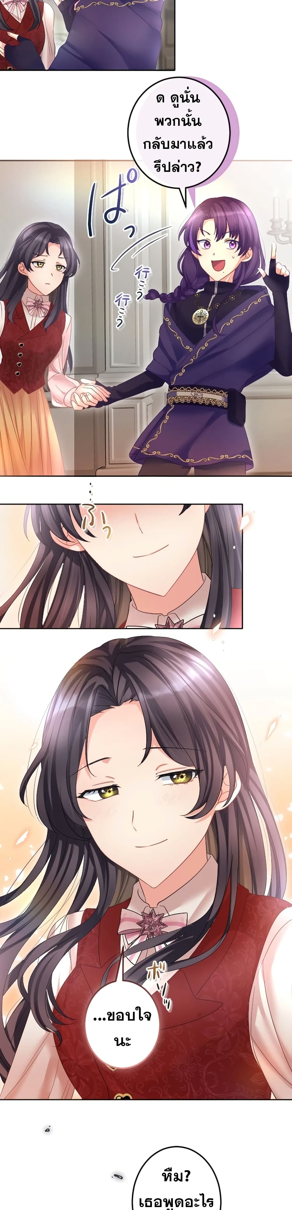 The Precious Girl Does Not Shed Tears 70-70