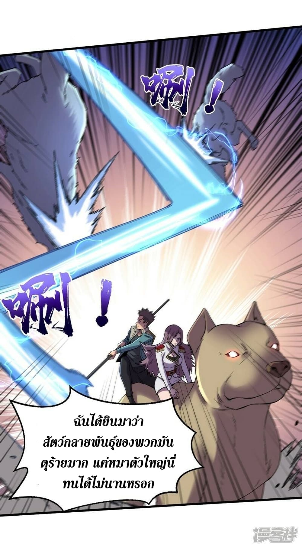 The Last Hero 105-105