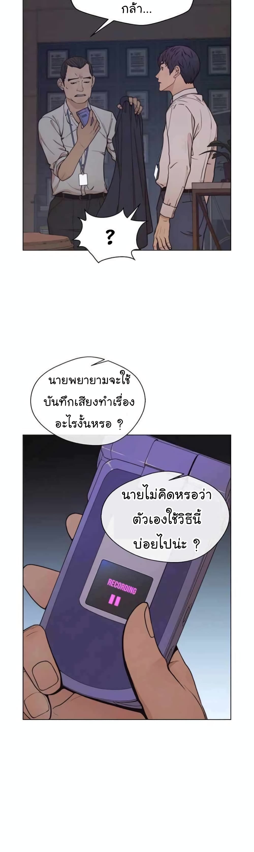 Real Man 75-75