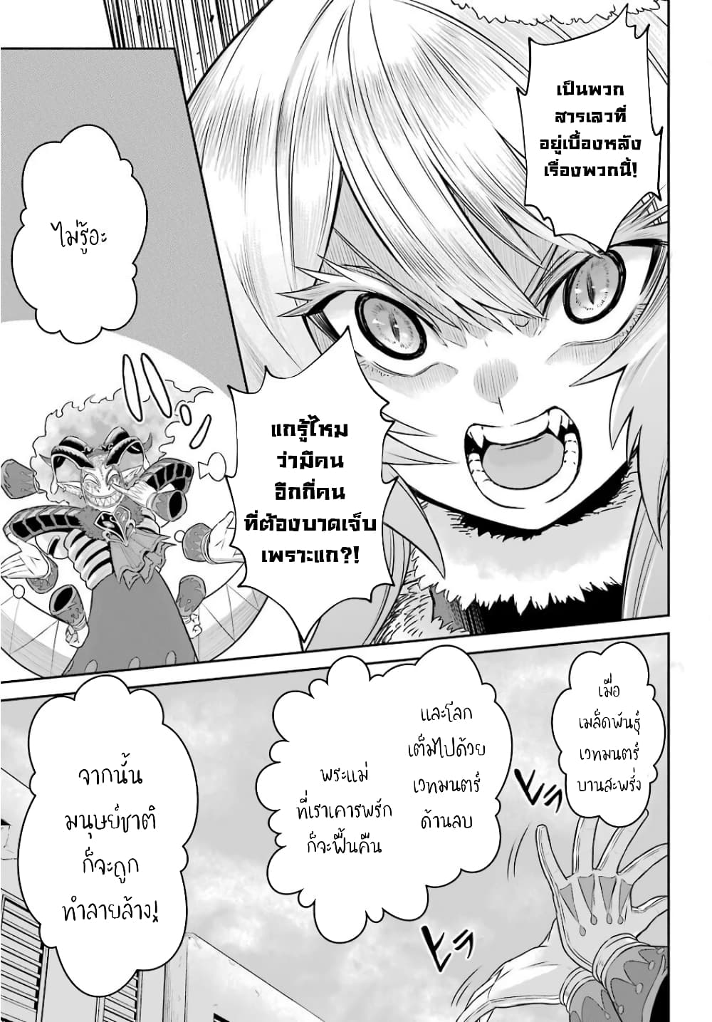 The Red Ranger Becomes an Adventurer in Another World 6-อาบูดาบี