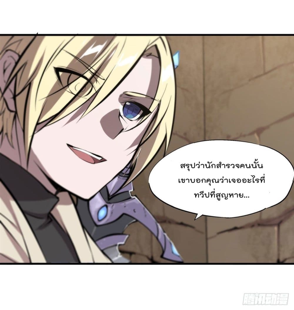 The Strongest Knight Become To Lolicon Vampire ผมคืออัศวินผู้แข็งแกร่งที่ถูกสาปให้กลายเป็นแวมไพร์โลลิ 201-201